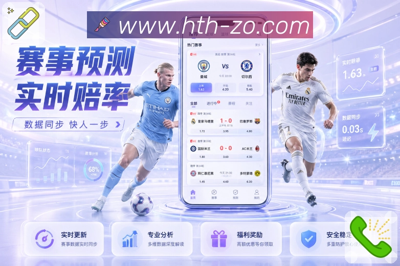 华体会APP 体育赛事宣传图