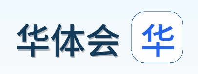 华体会 Logo